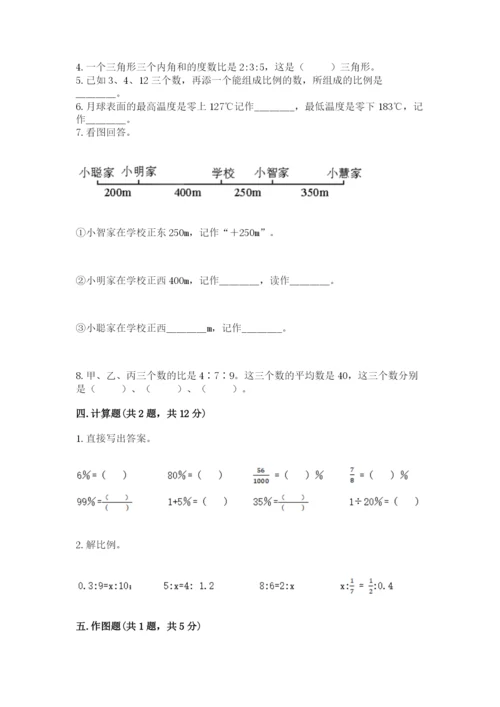 沪教版小学数学六年级下册期末检测试题及完整答案（名师系列）.docx