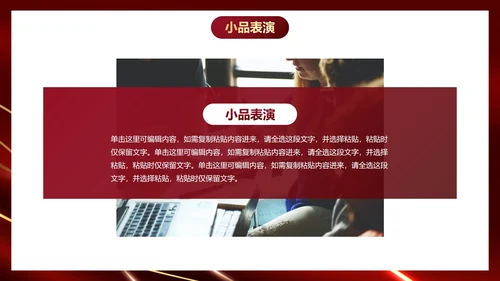 红色奢华公司企业年中颁奖典礼PPT模板