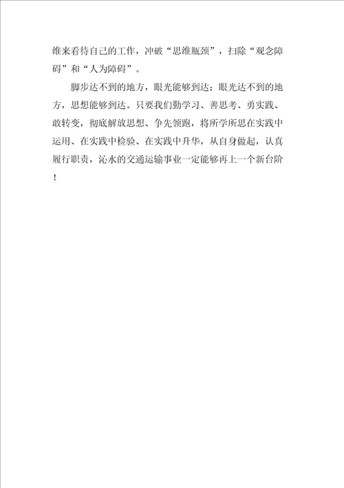 专题研讨会发言材料