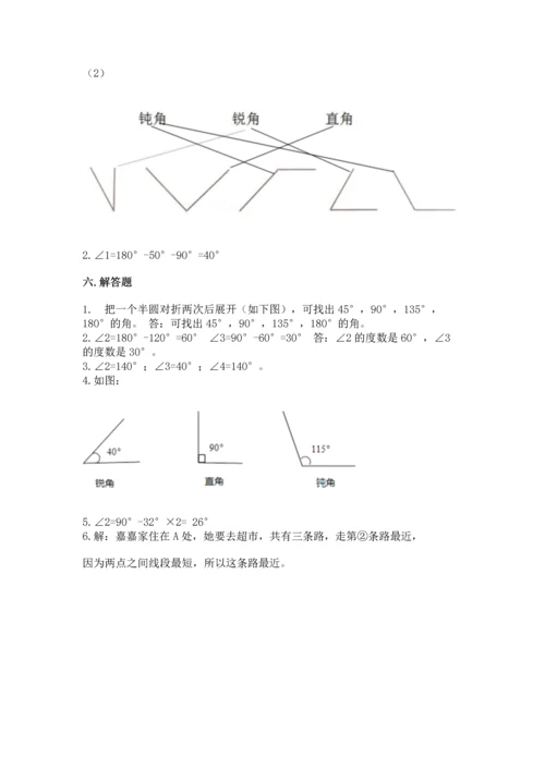 北京版四年级上册数学第四单元 线与角 测试卷带答案（b卷）.docx