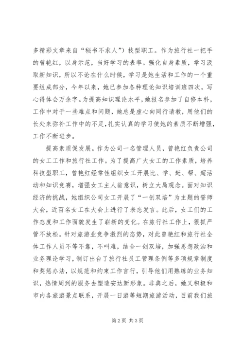 创建学习型企业演讲稿 (6).docx