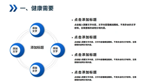 手术室智慧医疗通用PPT模板