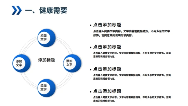 手术室智慧医疗通用PPT模板