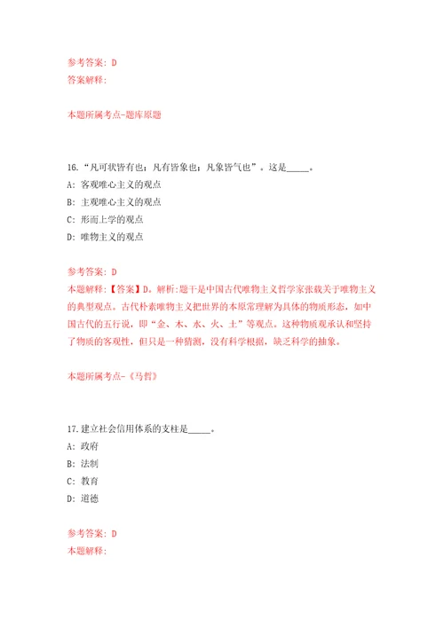 广西钦州市投资促进局公开招聘1人模拟考试练习卷及答案第0期