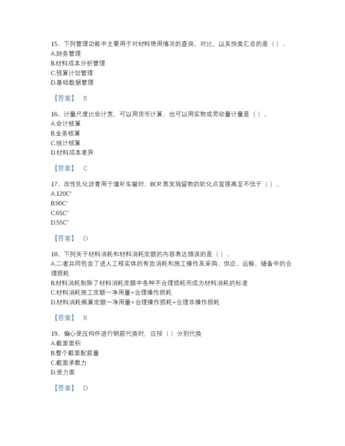 2022年江西省材料员之材料员专业管理实务高分通关题型题库含答案解析.docx