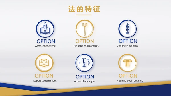 蓝色大气法律律法培训宣传动态PPT