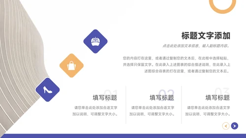 3D卡通紫色插画员工职业规划PPT模板