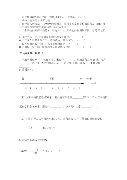 四川省【小升初】2023年小升初数学试卷（含答案）.docx