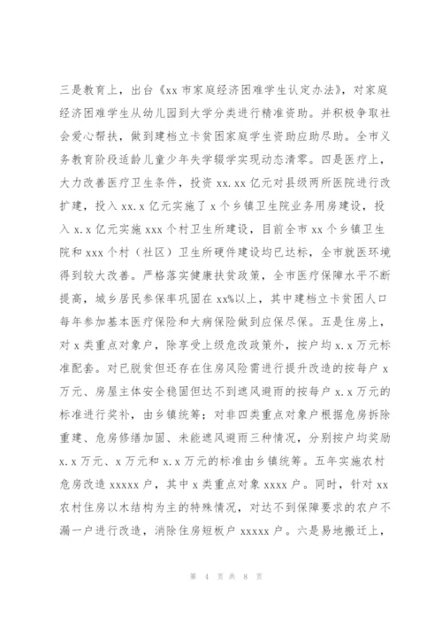 市乡村振兴局五年工作总结和未来五年工作计划.docx