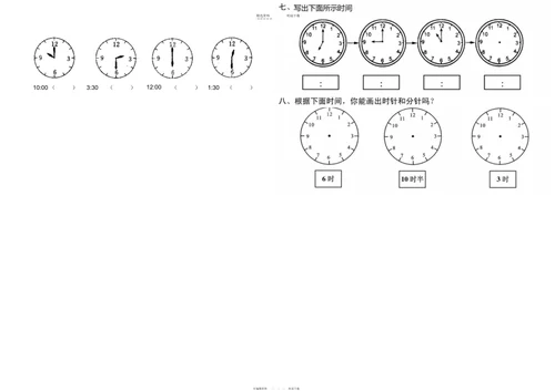 2022年小学一年级数学认识钟表练习题2