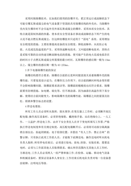 流水线生产实习报告合集9篇.docx