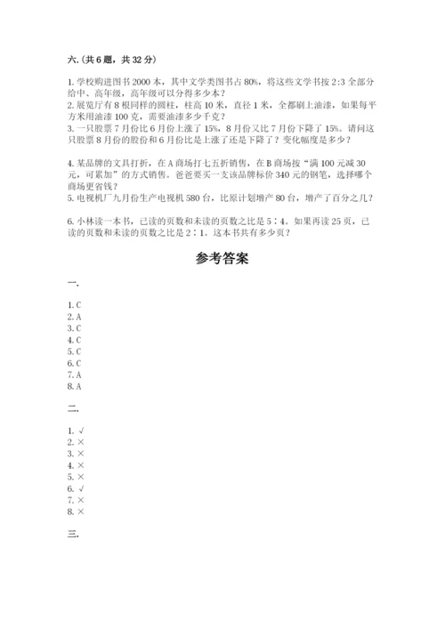 六年级毕业班数学期末考试试卷【模拟题】.docx