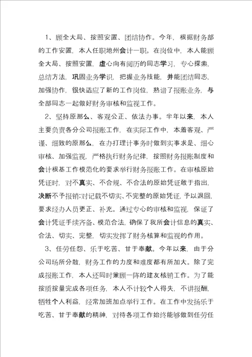 学校财务总结报告8篇