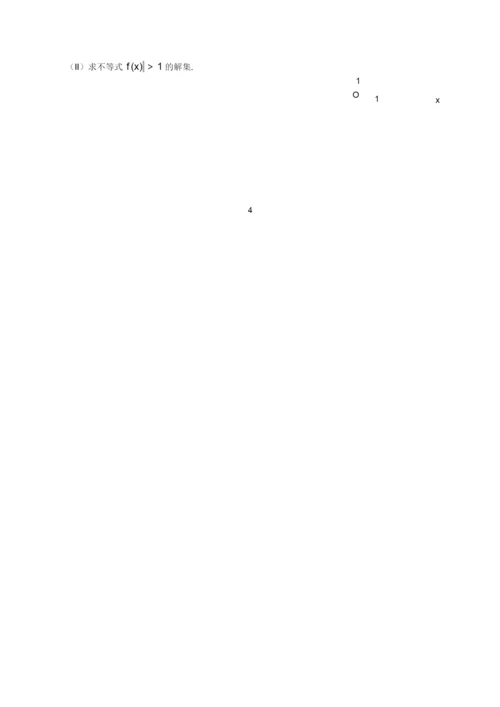 高考新课标1卷(理科数学试卷).docx