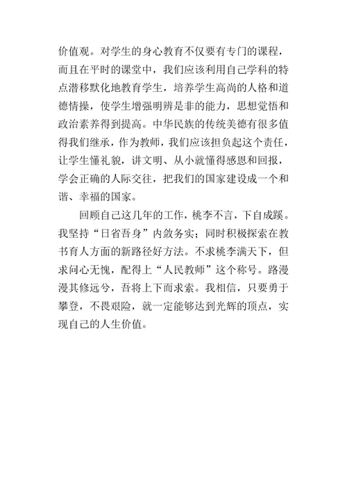 《师德规范校本培训规范教书育人》学习心得体会反思