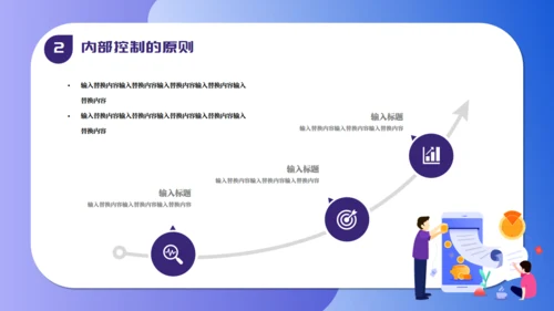 公司会计财务知识培训通用PPT模板