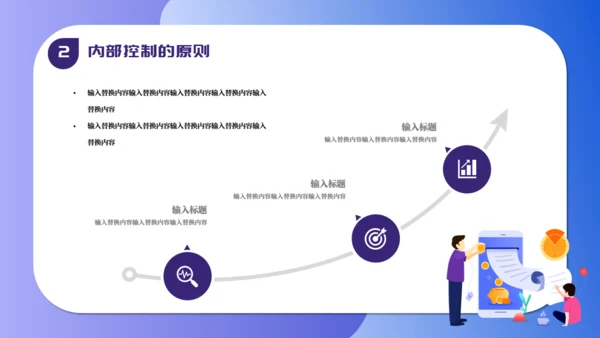 公司会计财务知识培训通用PPT模板
