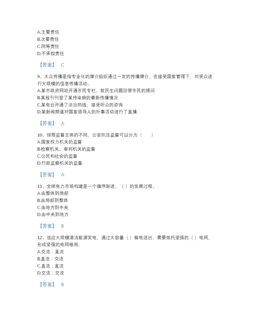 2022年河南省国家电网招聘之公共与行业知识深度自测预测题库附答案下载.docx