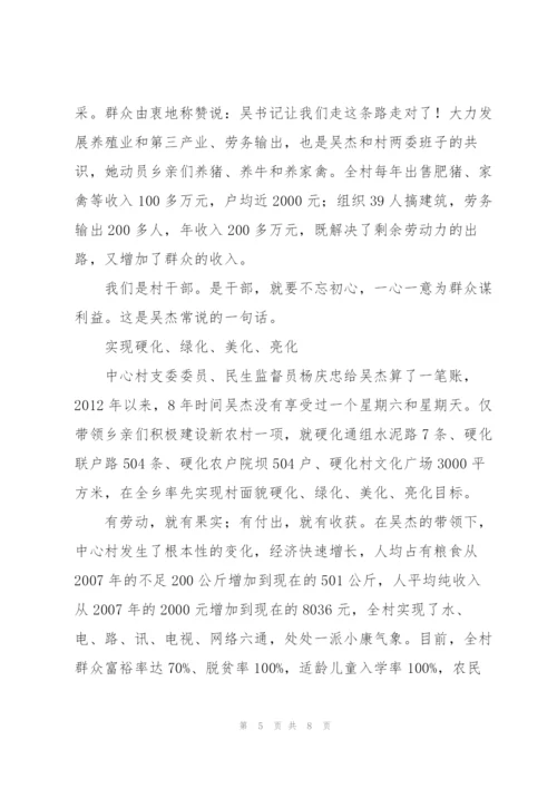 弘扬2022年全国三八红旗手事迹个人心得.docx