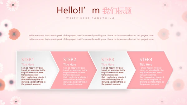 粉色精美好看的小花关爱女性生理健康动态PPT