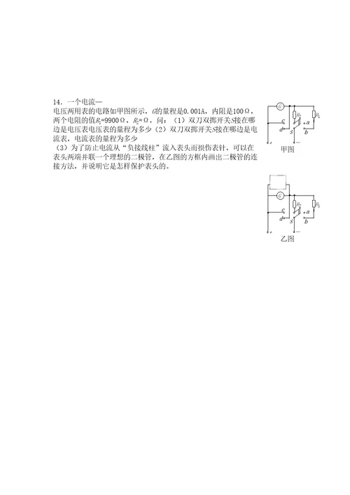 高考物理考前指导