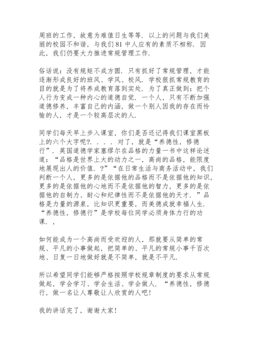 初中生新生开学学生代表个人讲话稿5篇.docx