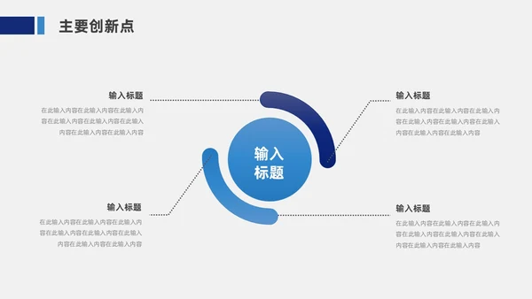 蓝色简约风毕业论文答辩PPT模板毕业答辩1
