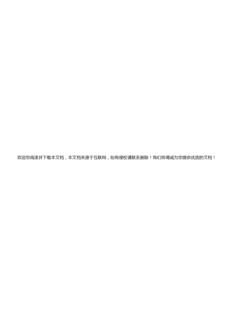 【经典话语】男生对女生说：我是最棒的,我保证让你幸福。.docx