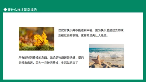 幸福生活动态通用PPT模板