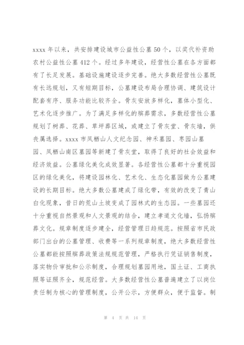 清明活动领导讲话稿三篇.docx