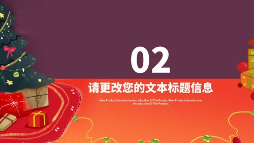 红色插画风卡通贺卡圣诞节PPT模板
