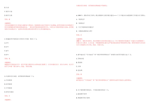 2022年11月北京大学房地产部招聘1名劳动合同制行政人员笔试参考题库含答案解析