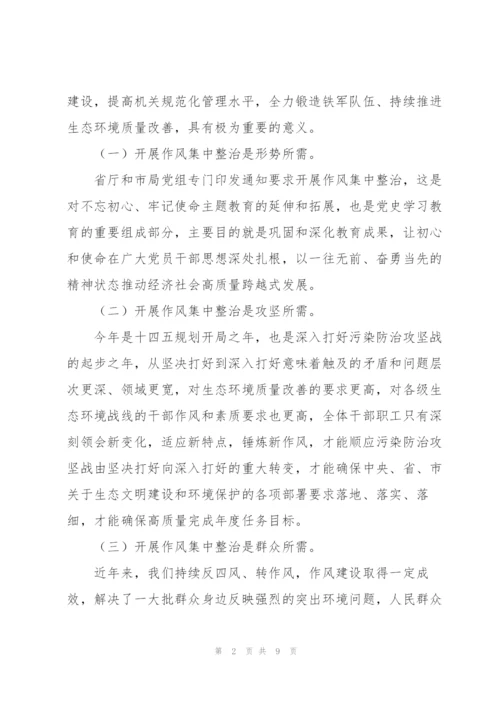 2022年全体干部职工大会讲话范例.docx