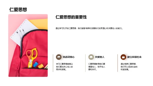 历史人物的影响力