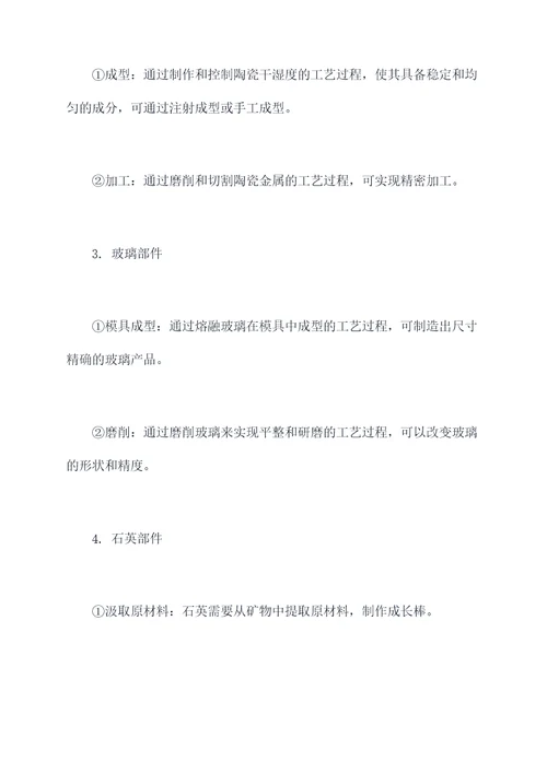 钟表中的知识点
