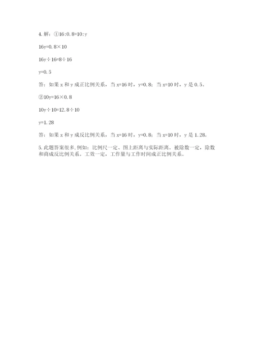 北师大版数学六年级下册期末测试卷（培优a卷）.docx