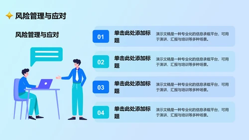 通用行业营销路演方案PPT模板