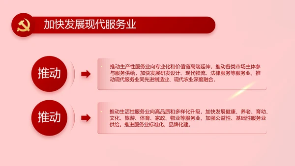 党支部党员大会工作总结PPT模板