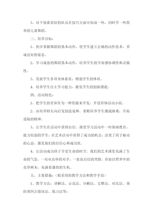 舞蹈社团的活动计划.docx