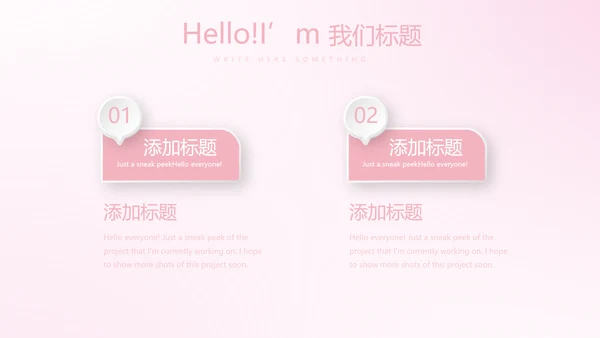 粉色小清新唯美护士护理医疗动态PPT模板