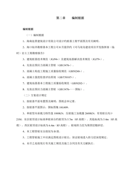 PHC静压桩专项综合施工专题方案.docx