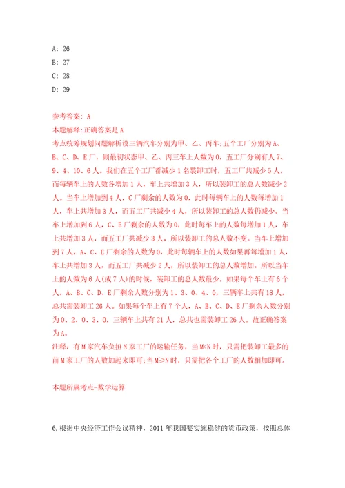 柳州市柳北区妇联招考1名编外合同制协办员模拟训练卷第3次