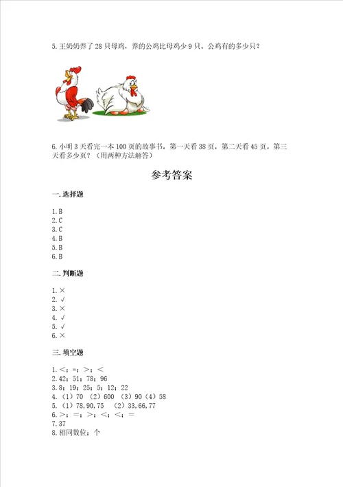 小学数学二年级 100以内的加法和减法 练习题含答案（基础题）