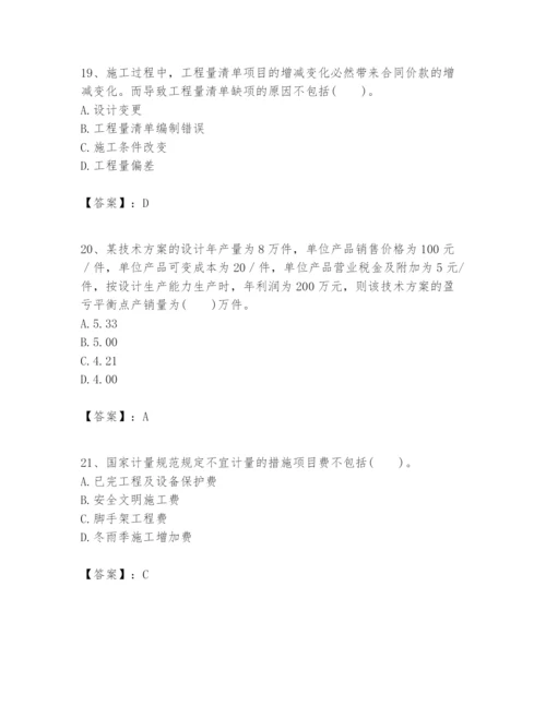 2024年一级建造师之一建建设工程经济题库附完整答案【名校卷】.docx