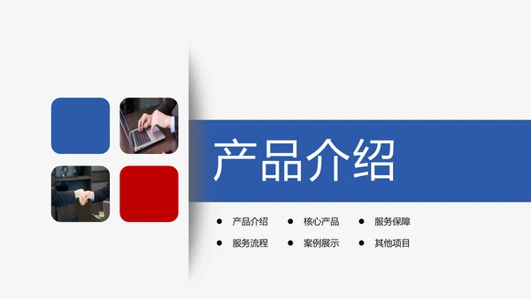 欧美大气公司简介企业宣传公司推广产品介绍PPT