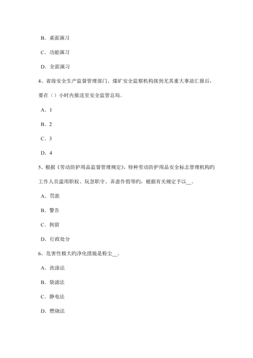 2023年台湾省安全工程师安全生产操作混凝土振捣器应注意哪些事项考试试卷.docx