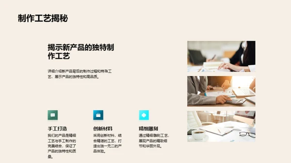 万圣节新品发布盛典