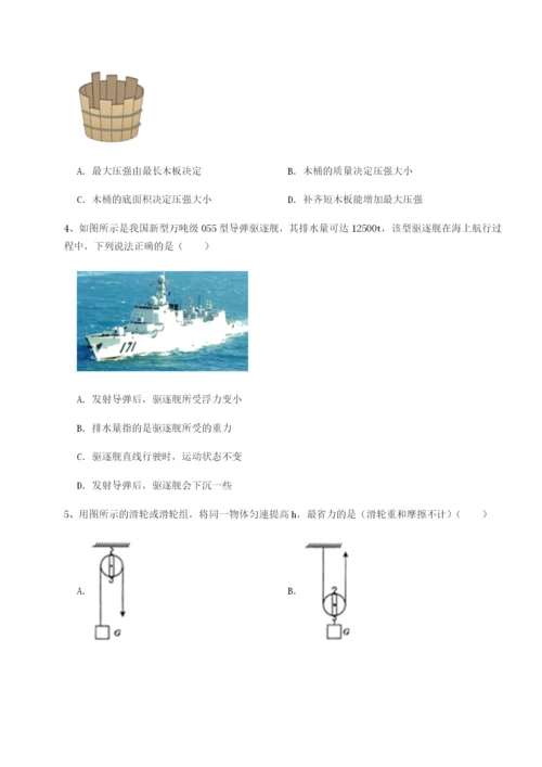强化训练广东茂名市高州中学物理八年级下册期末考试专项测评试题（含答案解析）.docx