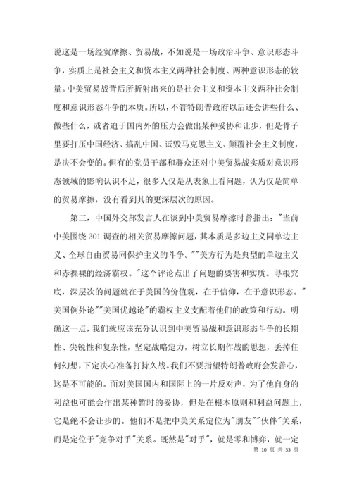 第二季度意识形态工作分析研判报告范文(通用14篇).docx