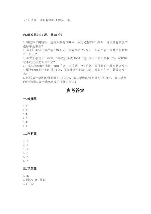 2022六年级上册数学期末考试试卷及答案（名校卷）.docx